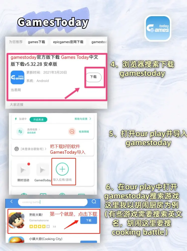 澳门金牛网最新网址app下载截图2